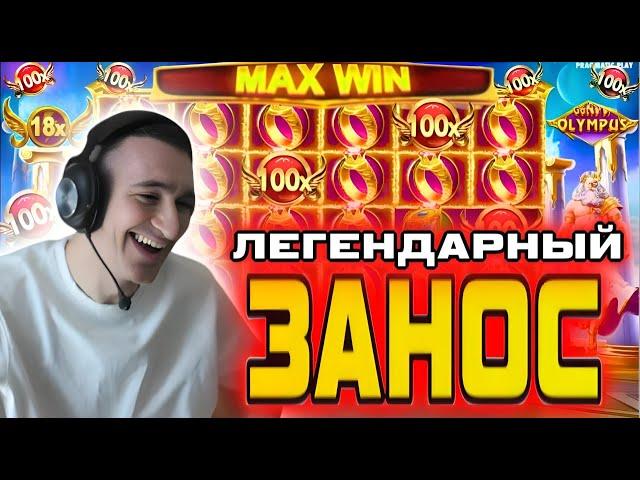 В ПОИСКАХ ЗАНОСА! 1.000.000 ДЕПОЗИТ ! ЗАНОСНЫЕ БОНУСКИ ОНЛАЙН СТРИМ #shorts #заносынедели