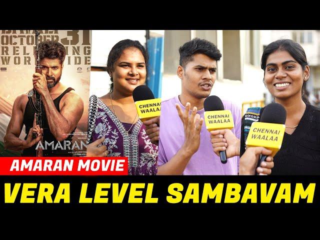 எங்கள அழுவ வெச்சிட்டாங்க!!! | Amaran Movie Review | Amaran Public Review | Sivakarthikeyan | CW!