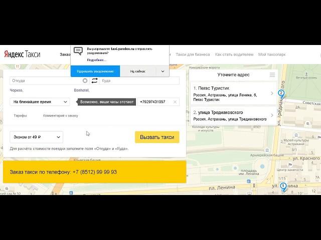 Промокоды Яндекс Такси 2019