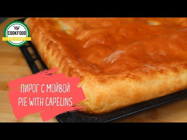 Пирог с мойвой | Постное блюдо |  Pie with capelins | Lent dish