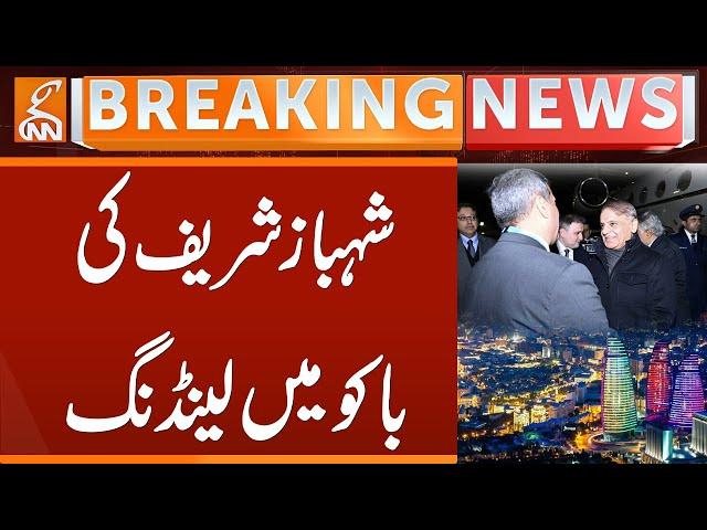 Prime Minister Landed to Baku | Azerbaijan | Shahbaz Sharif | Breaking News | GNN