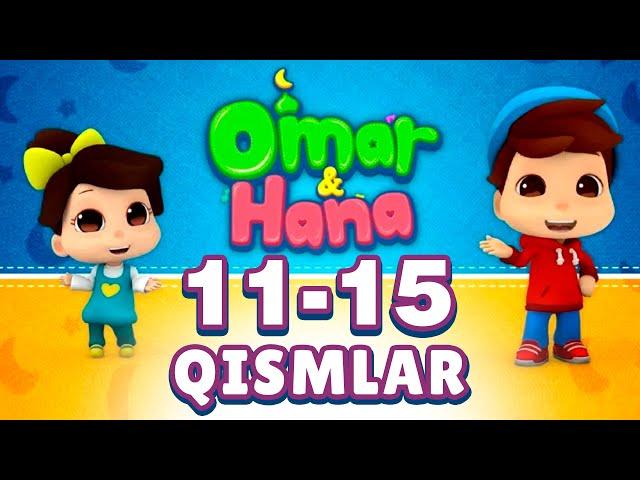 11 -15 Qismlar to'plami | Omar va Hana | @BOLAJON RTV