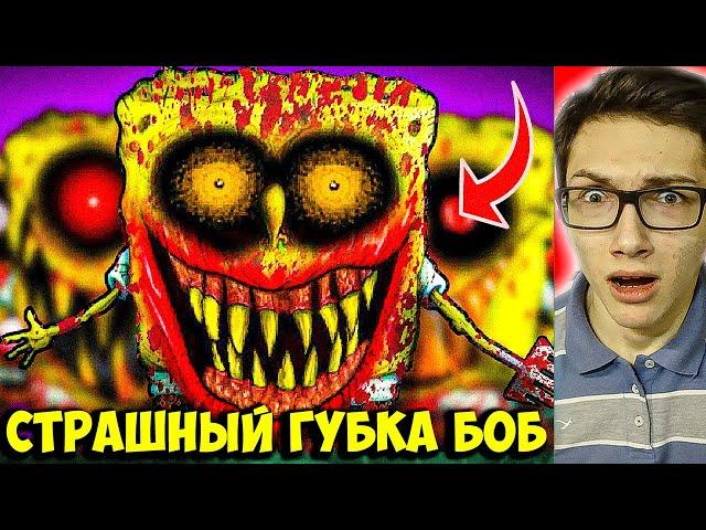 ЖУТКИЙ МУЛЬТИК ГУБКА БОБ! ЗАБАНЕННАЯ СЕРИЯ ГУБКИ БОБА! НИКОГДА НЕ СМОТРИ ГУБКА БОБ в 3:00 !