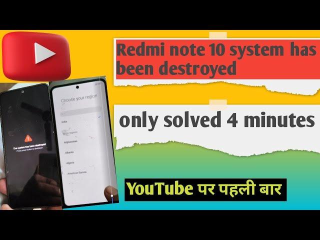 redmi note 10 4g The system has been destroyed problem solved