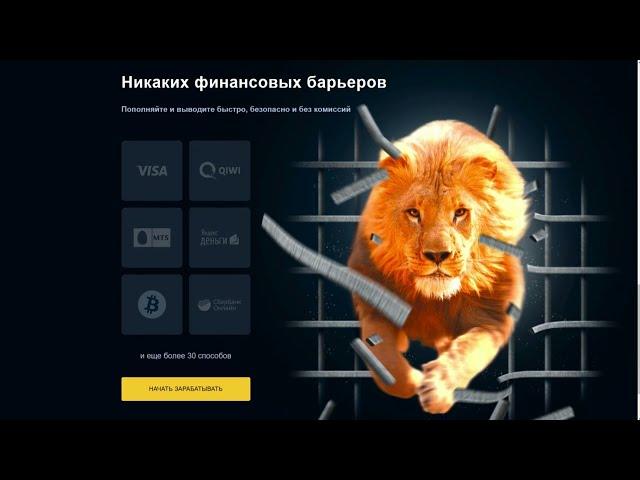  BinTradeClub: Честные отзывы 2023 - Разоблачаем факты!