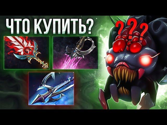 КАК ИГРАТЬ НА БРУДЕ В 7.36B? | ЧТО ПОКУПАТЬ?! 