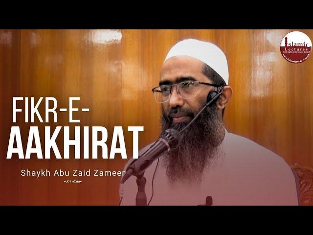 Fikr-e-Aakhirat | فکر آخرت | Shaykh Abu Zaid Zameer حفظه الله