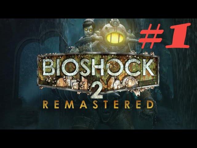 Прохождение BioShock 2 Remastered #1