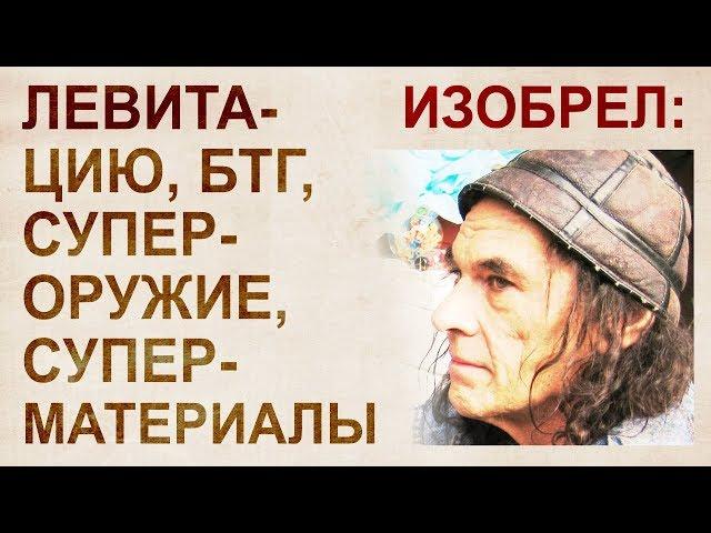 Эффект Хатчинсона. Управление гравитацией, воздействия на свойства материи