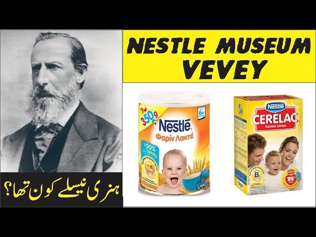 history of nestle company -  history of nestle museum vevey | who is Henry nestle chapter of history