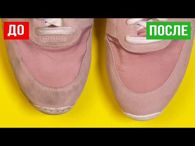 How to clean suede sneakers at home