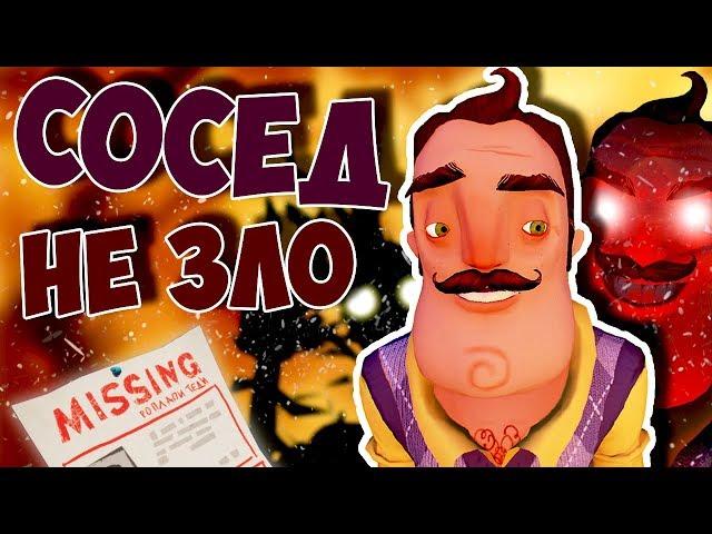 СОСЕД - НЕ ТОТ, КЕМ КАЖЕТСЯ! ВЕСЬ СЮЖЕТ ИГРЫ ПРИВЕТ СОСЕД СЕКРЕТЫ ПАСХАЛКИ ТЕОРИИ HELLO NEIGHBOR