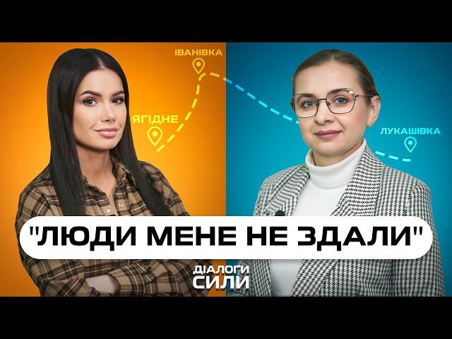 “Я просто закопала телефон, ЩОБ ВИЖИТИ”Деокупована Чернігівщина | Діалоги сили@AlinaShamanska