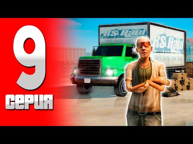 ПУТЬ БОМЖА в САМП #9 ИЗБАВЛЯЕМСЯ ОТ ЛИШНЕГО И БОГАТЕЕМ! (Trinity RP в GTA SAMP)