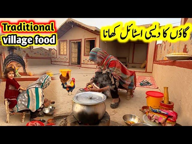 Traditional village food  // gaon ka desi style khana // village life // Safdar Family vlogs