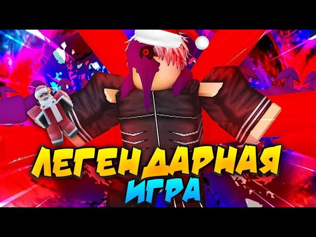 ЛЕГЕНДАРНАЯ ИГРА! | ТРУ КАНЕКИ ВЕРНУЛСЯ в РОБЛОКС  Roblox Project Ghoul