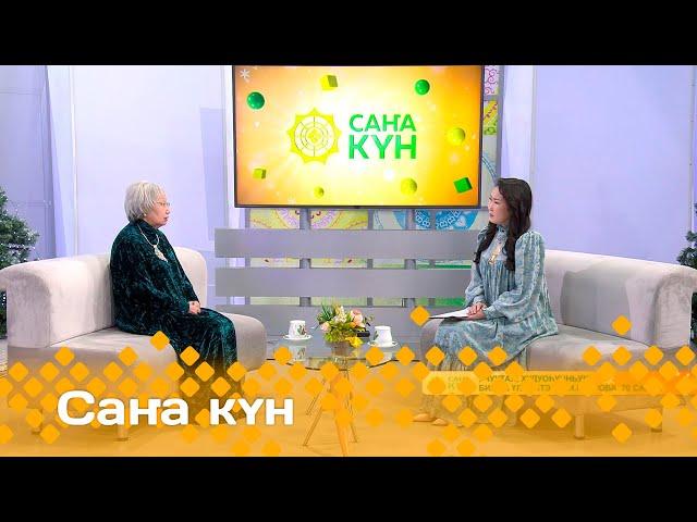 «Саҥа күн»  (21.12.24)