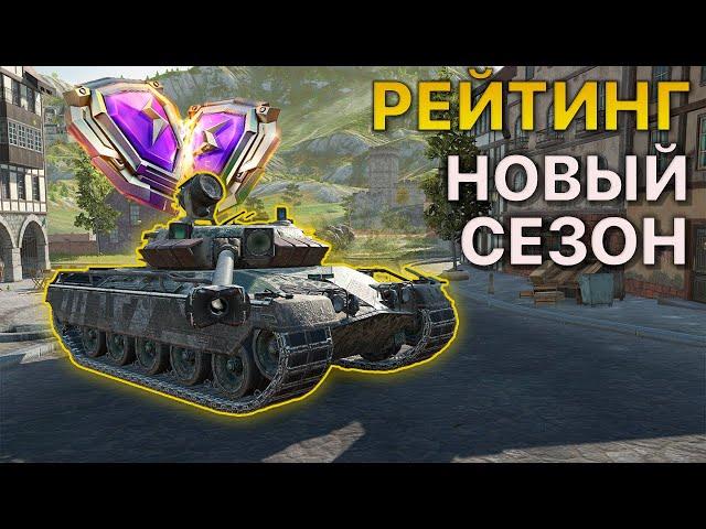 РЕЙТИНГОВЫЕ бои Tanks Blitz НА ЗАКАЗ