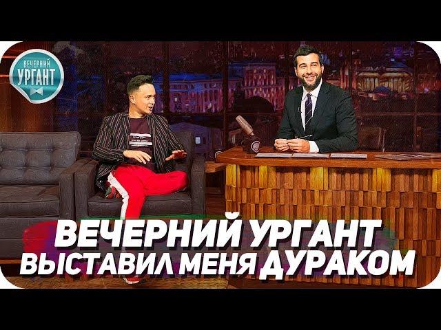 Вечерний Ургант и цензура первого канала