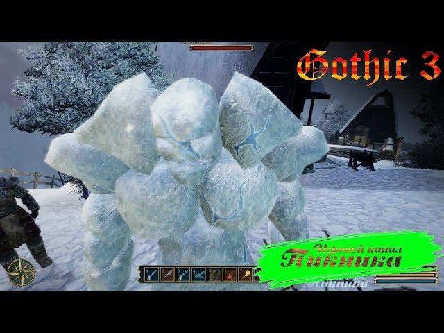 Прохождение Gothic 3 - [Клан Волка] #79