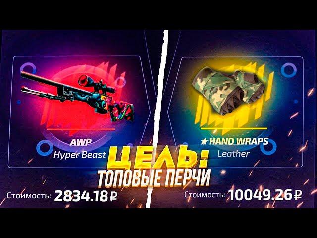 ФОРСДРОП ЦЕЛЬ ПЕРЧАТКИ, ОКУП НА FORCEDROP? + ПРОМОКОД