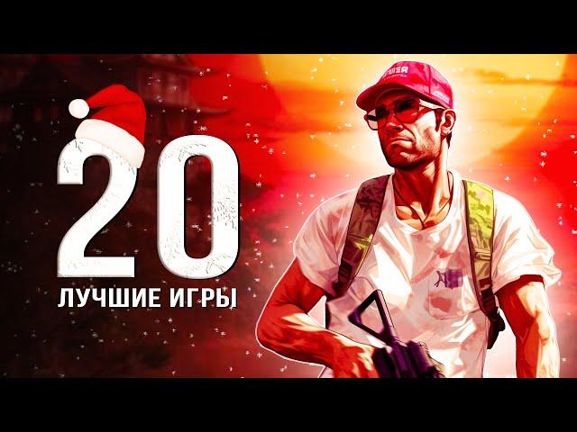 ТОП-20 ЛУЧШИХ ИГР НА ПК! Во что поиграть на ПК в 2024 году? (Подборка лучших игр на ПК)