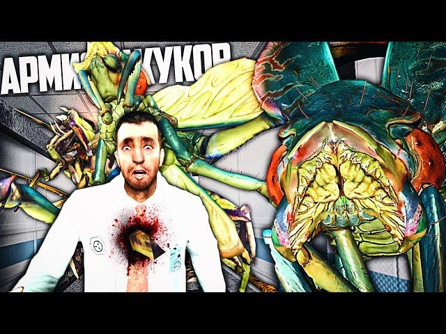 СОЗДАЮ ИМПЕРИЮ ЖУКОВ! НОВЫЙ ОБРАЗЕЦ - КОРОЛЕВА ТЕРМИНИДОВ в Garry's Mod SCP RP [GMOD]