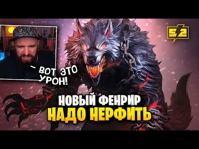 Первый геймплей за Фенрира в Smite 2!