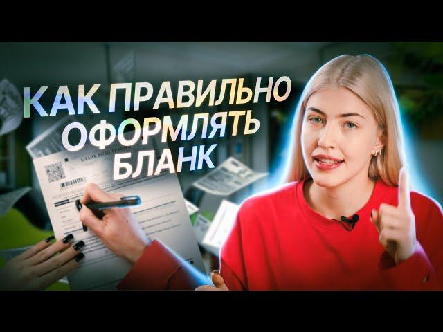 Как правильно оформлять бланк ответов на ЕГЭ | Русский с Верой ЕГЭ Flex