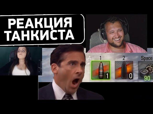 РЕАКЦИЯ ТАНКИСТА - Дезертод смотрит РЖАЧНЫЕ ВИДЕО WoT