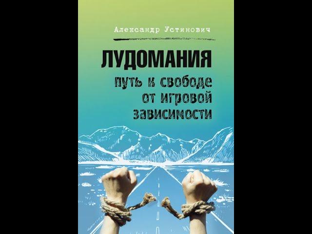 Осторожно-мошенники! Фартовое казино. Очередной лохотрон дяди Мопса и Андрея Щадило.