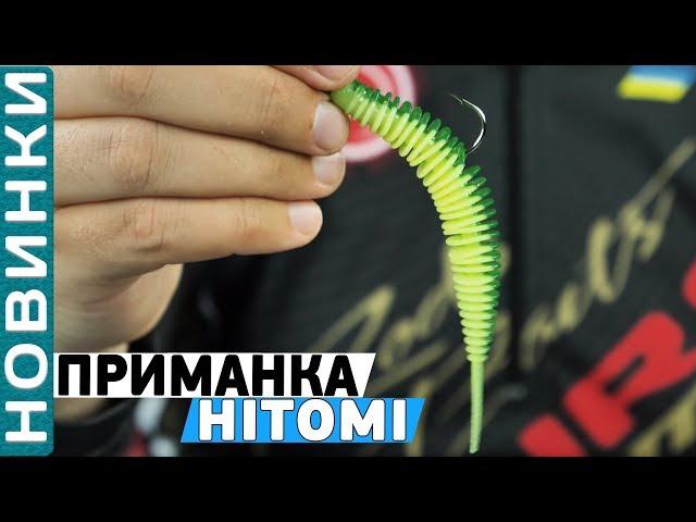 Flagman Hitomi slug! Overview of passive, soft bait!