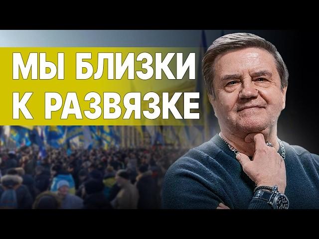 КАРАСЕВ: ПОСЛЕДНИЙ РАУНД ВОЙНЫ - УКРАИНУ "ЛОМАЮТ" СО ВСЕХ СТОРОН! ТРАМП ПЕРЕИГРАЛ ЗЕЛЕНСКОГО...