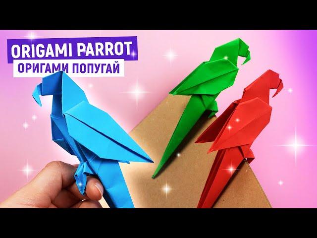 Оригами ПОПУГАЙ из бумаги | Оригами Птичка | Origami Paper Parrot