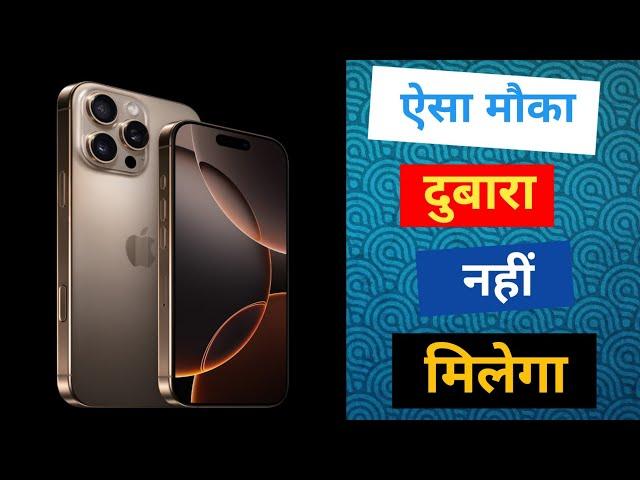 Apple iPhone 16 series | Apple |Tech Subhshiv