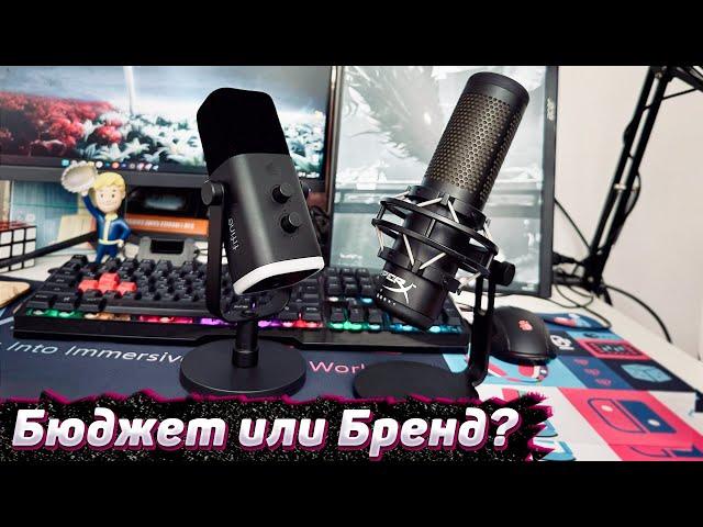 Я был удивлён! Fifine Ampligame AM8 vs. HyperX Quadcast S