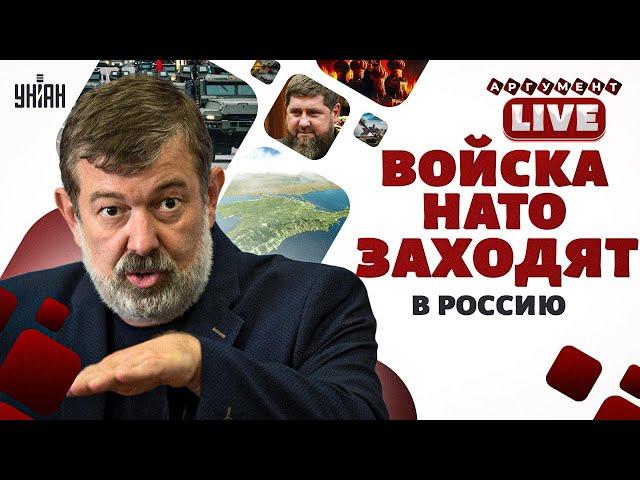 Натовские войска на Москву! Путин наложил в штаны. Кадыров разошелся. Чечня взорвалась. Мальцев LIVE