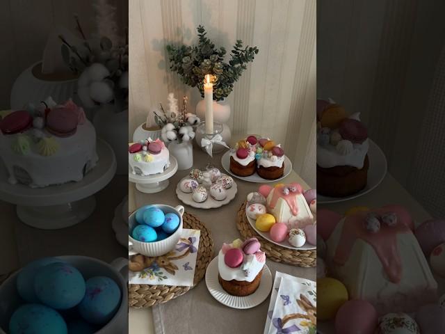 С праздником Светлой Пасхи #пасха #пасха2024 #кулич #куличи