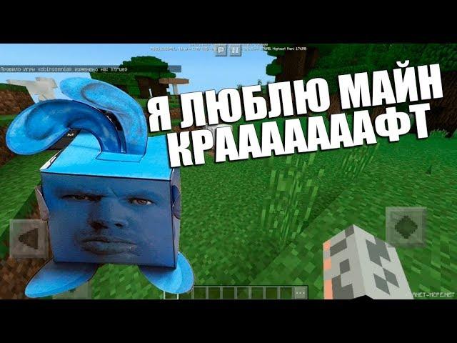 ГЛАД ВАЛАКАС ИГРАЕТ в Minecraft с Отрыжкиным и Гейсусом