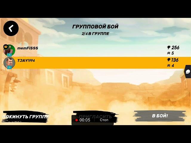 Guns of Boom.  Решил сыграть с другом