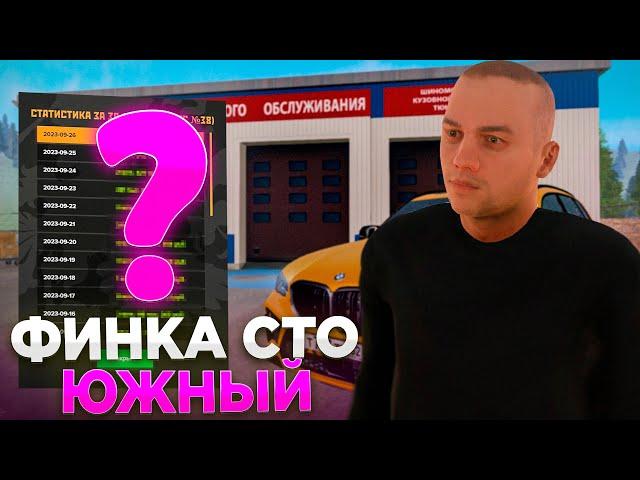 ФИНКА СТО ЮЖНЫЙ & ПРОДАЮ БИЗНЕС на AMAZING ONLINE? (GTA CRMP)