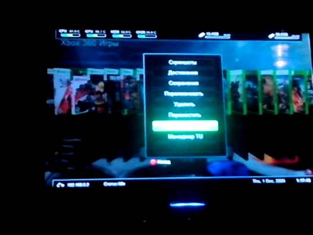 (Xbox 360)-как обновить обложки для игр.