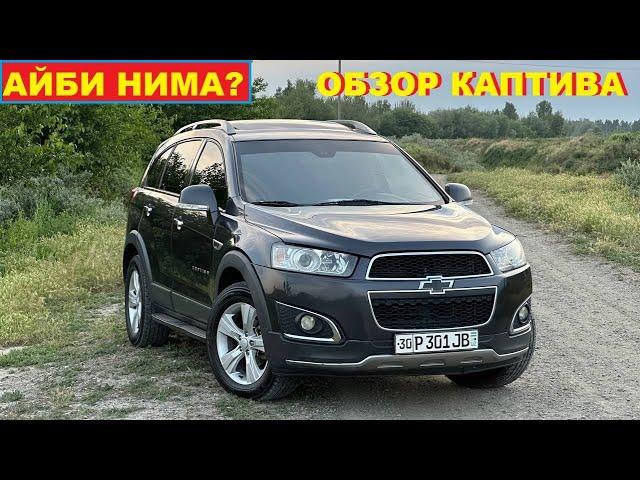 ОБЗОР КАПТИВА 2024 Кроссовер  To`liq Obzor Chevrolet Captiva 2024