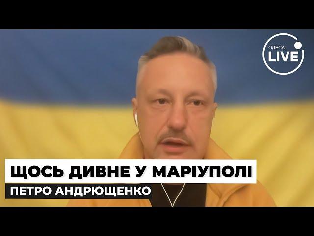 ️РАПТОВО! Люди масово повертаються в Маріуполь - АНДРЮЩЕНКО розповів деталі