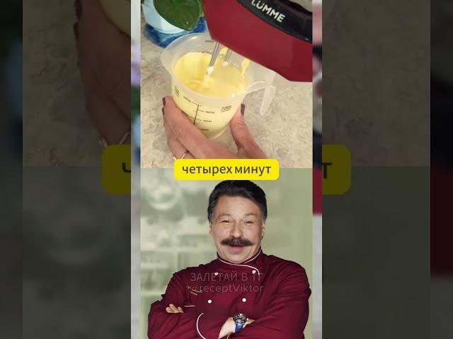 Рулет от шефа! #шеф #рецепты #легкийрецепт #макславров #кухня