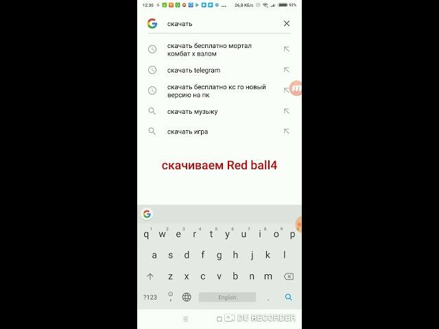 Скачать бесплатно Red Ball 4 взлом