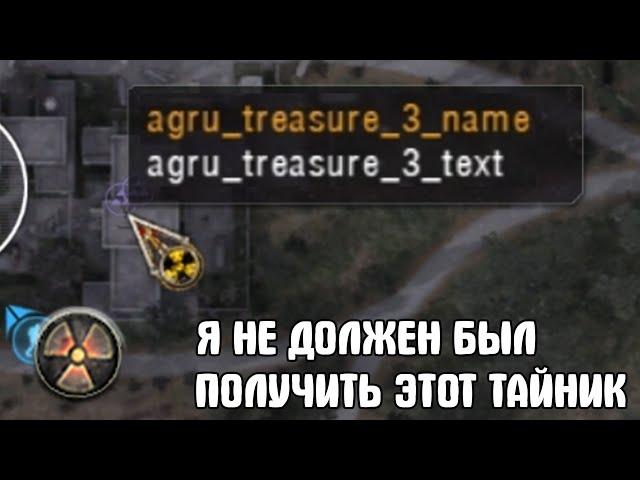 ФИНАЛ. Тайник без названия. Все тайники STALKER Ветер Времени #4