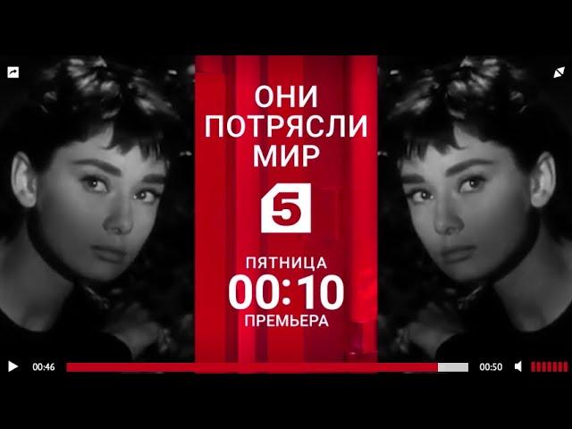 Одри Хепберн: Испытание красотой. Audrey Hepburn: Beauty is a test