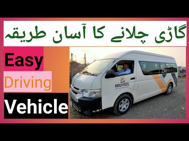 How to Drive Manual Transmission        Toyota Hiace High Roof