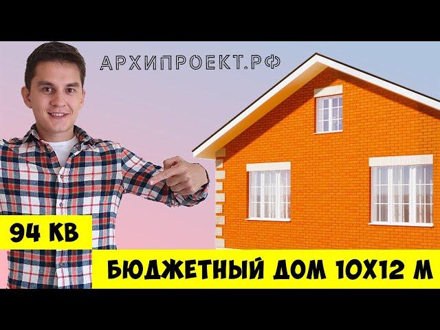 Проект одноэтажного дома 10 на 12